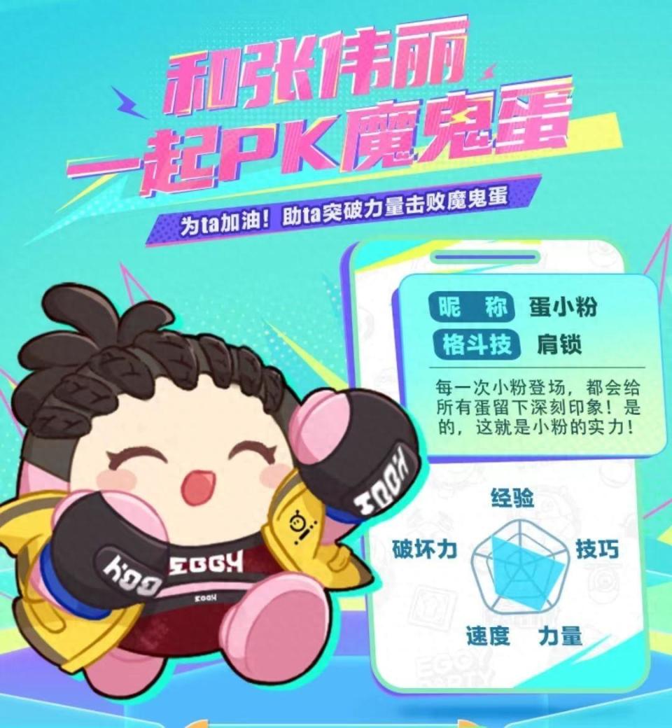 拳力出击蛋仔派对格斗场开启