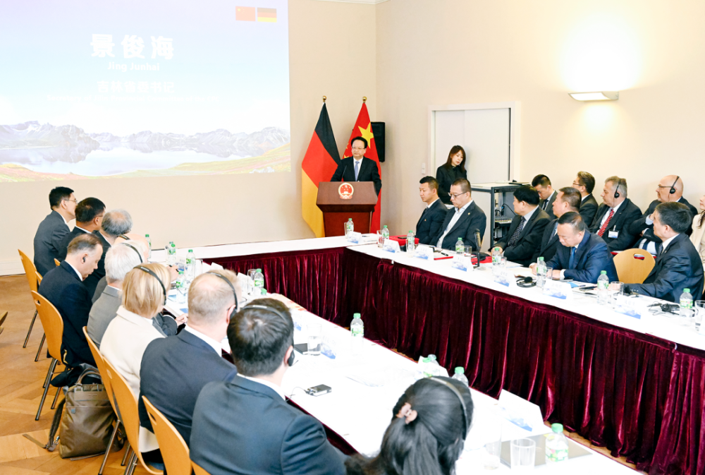 吉林省代表团到德国进行交流访问