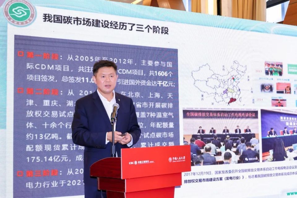 在论坛的主旨演讲环节,中国人民银行金融研究所副所长莫万贵,北京绿色