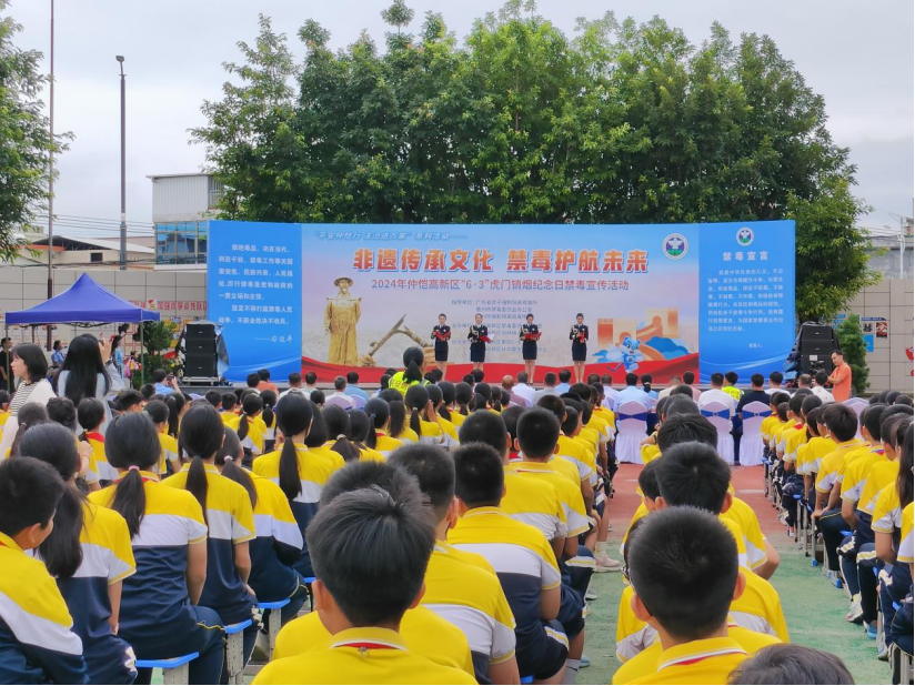 【全民禁毒宣传月·广东】传承虎门销烟精神,共享无毒健康生活