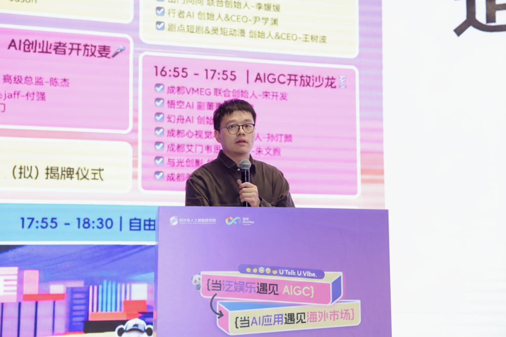 AI实干家齐聚成都：非凡产研OpenDay圆满落幕 · 原文图片 12