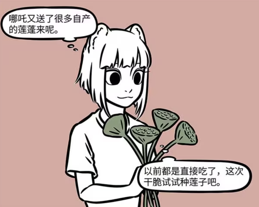 非人哉：九月种莲子，长出许多小哪吒，还将它们做成莲子羹-古次元