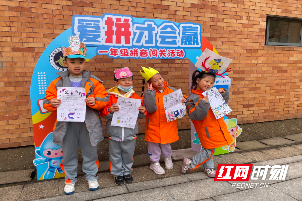 天元小学举行语文嘉年华之"拼音闯关"活动