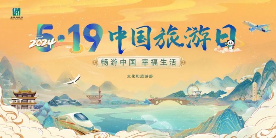 5.19中国旅游日,我们"购"在旌德