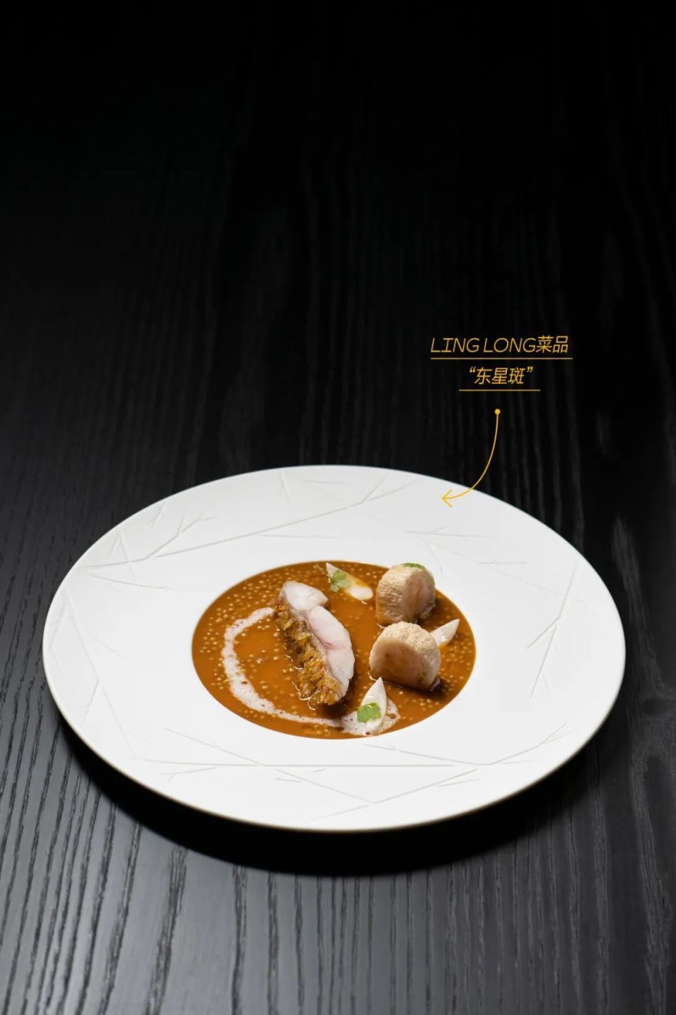 "新中菜"之变,中国人舌尖上的激荡创造力