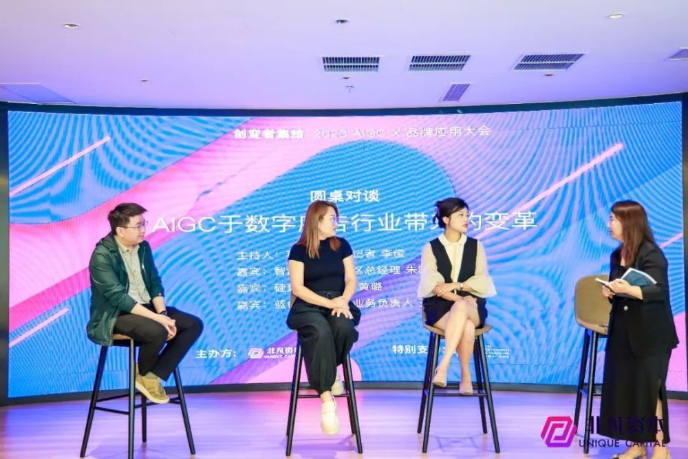 AIGC系列活动之上海站｜AIGC X 品牌应用大会 · 原文图片 7
