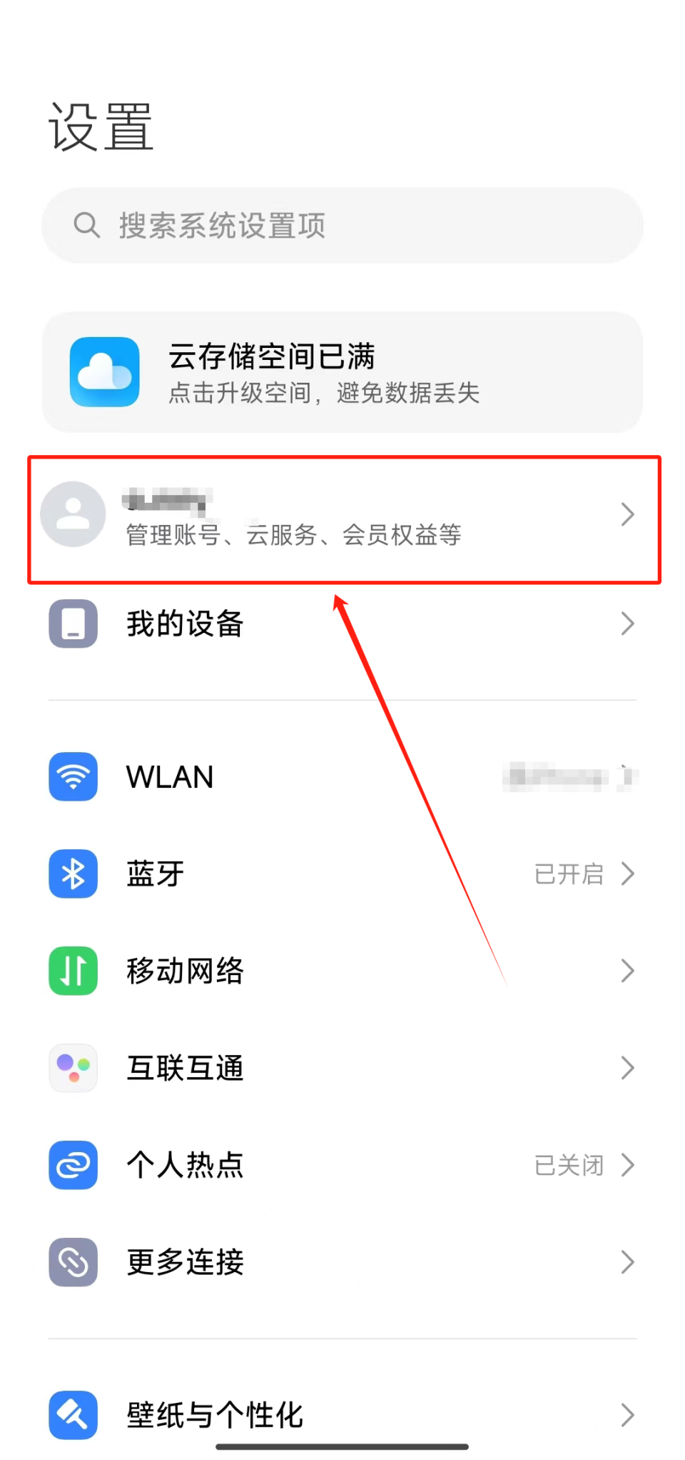 请输入正确的搜索引擎地址小米=请输入正确的手机号码这个怎么弄