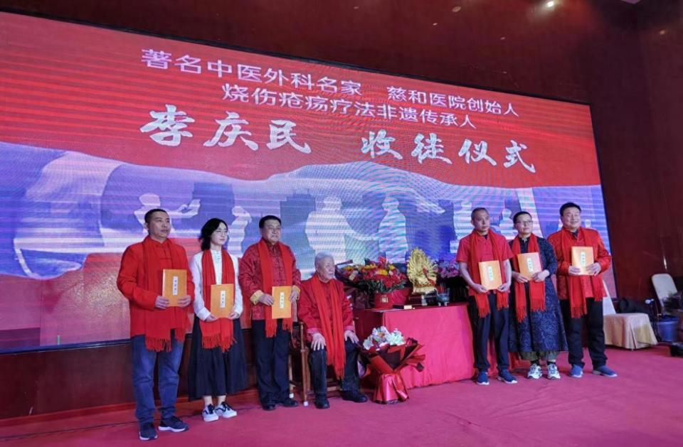 传扬优秀中医文化 名医李庆民再收高徒
