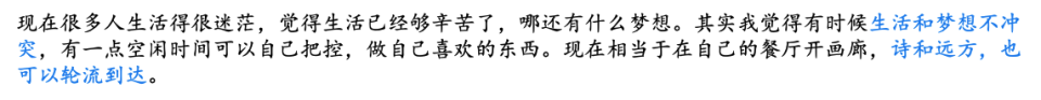 搞钱、去班味、终身学习等6大热议话题解析2024新趋势  第23张