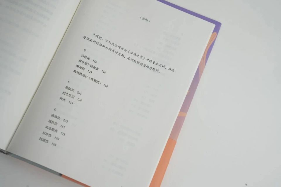 被网暴后，法医秦明变了_腾讯新闻