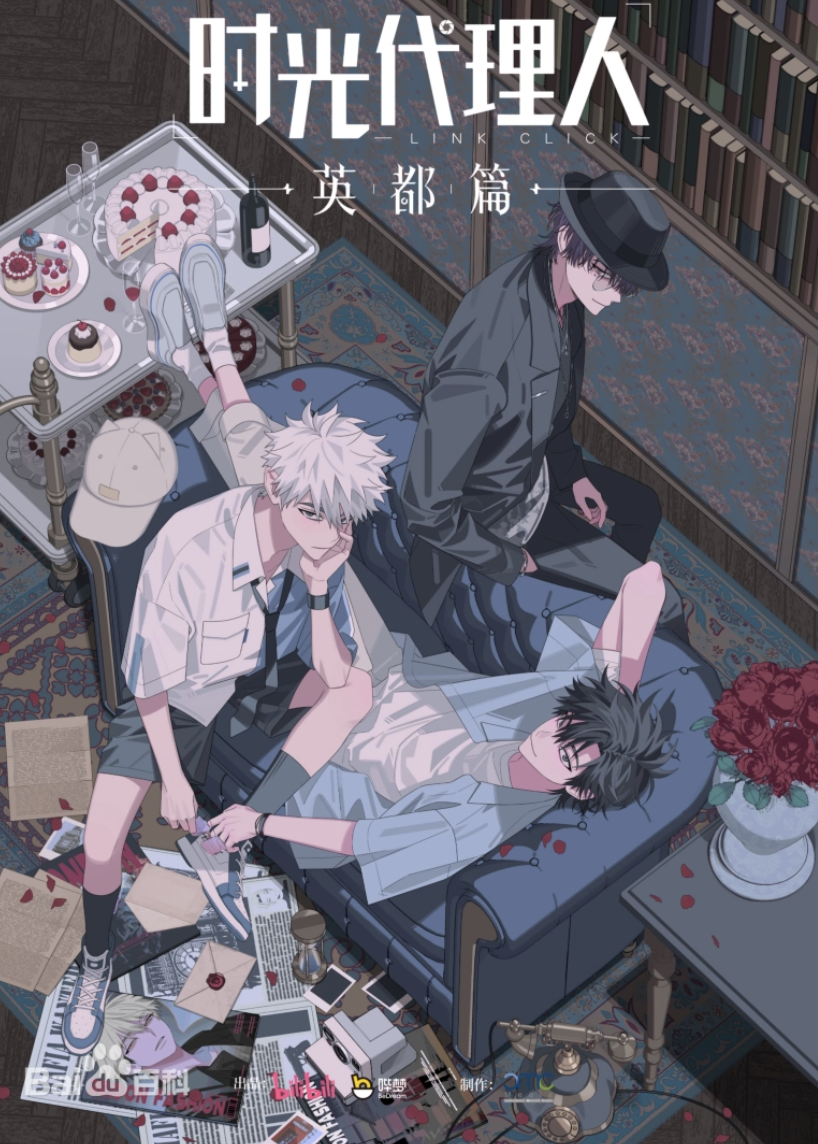 剧情看点:网络动画片《时光代理人》是哔哩哔哩与哔梦联合出品,澜映画