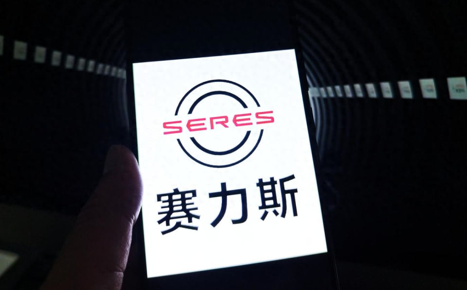 张正萍接任赛力斯汽车董事长，张兴海卸任_腾讯新闻