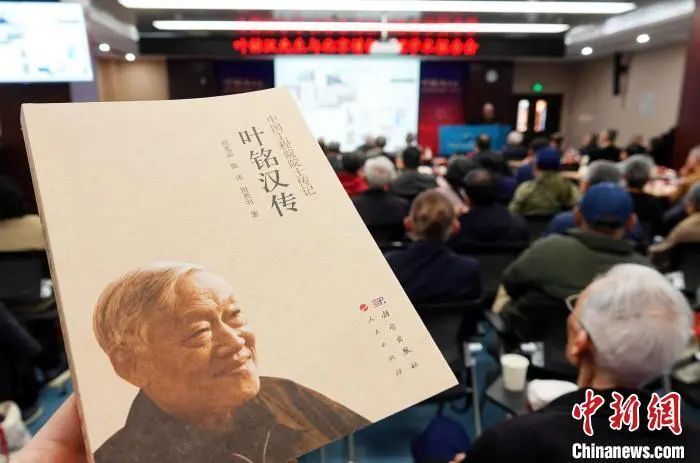 叶铭汉院士百岁华诞 捐赠300万元奖励青年科研人员_腾讯新闻