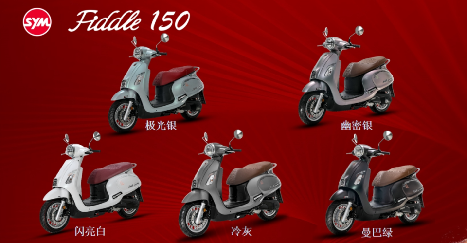 巡弋150gt,哈士奇adv青春版,色彩玩活的飞度……一文看懂三阳2024发布