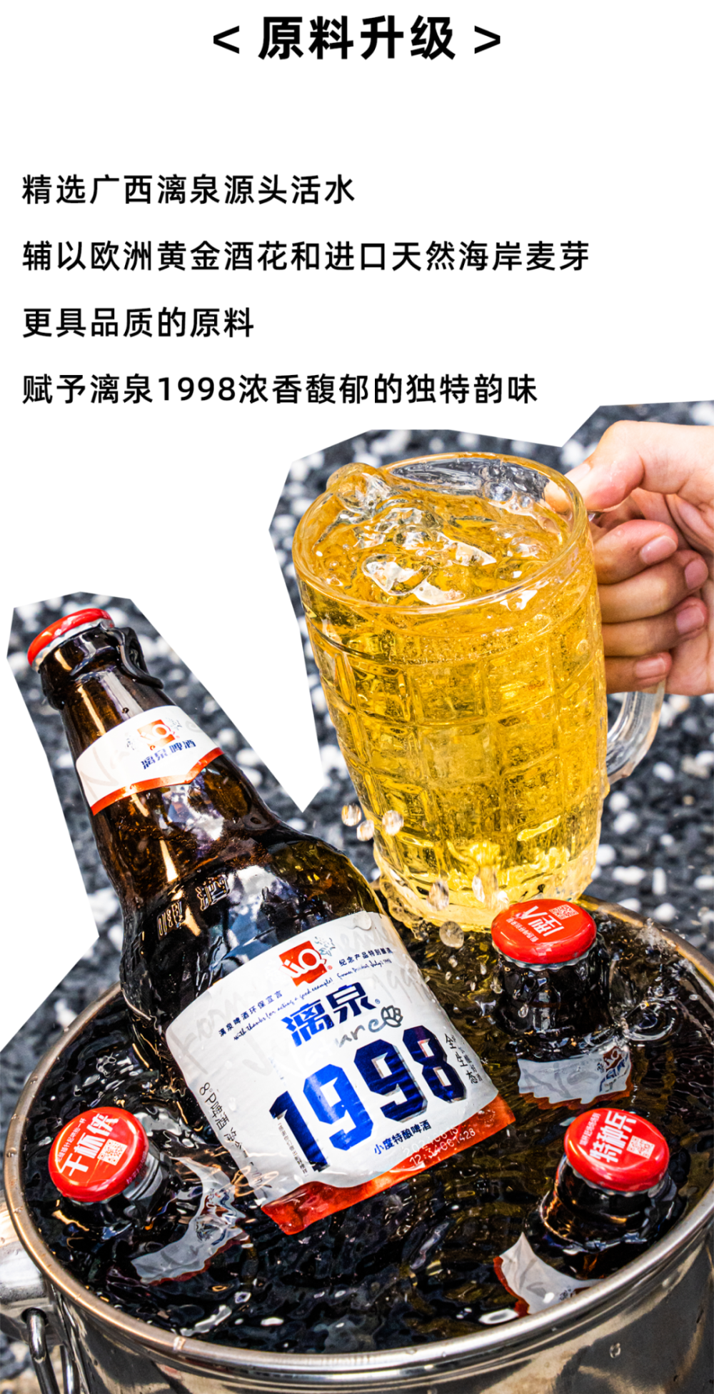 泉阳泉啤酒事件图片