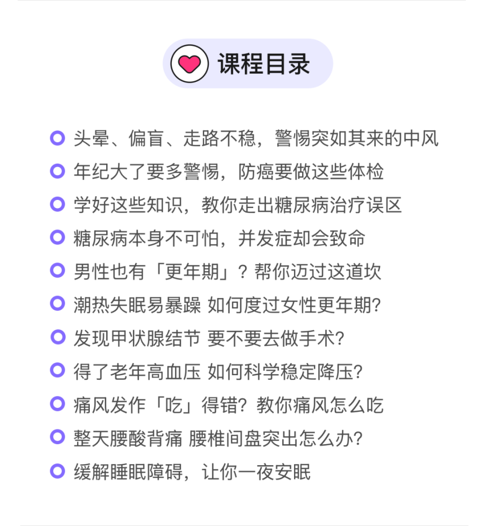 北醫六院代掛專家號加代問診慢病定期復查跟進，病情始終可控的簡單介紹