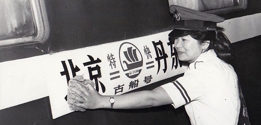 雄赳赳跨过鸭绿江,中朝国际联运列车开行70周年