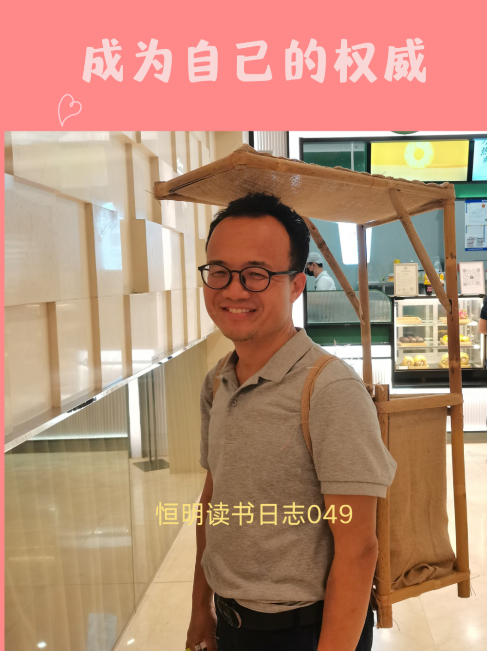 成为自己的权威:倾听内心,单独前行