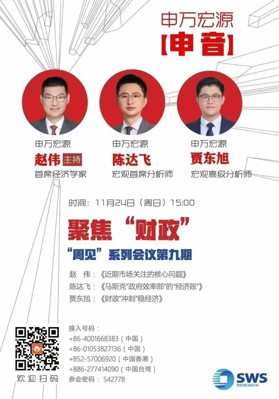 新闻11.29(新闻联播今天1900回放)