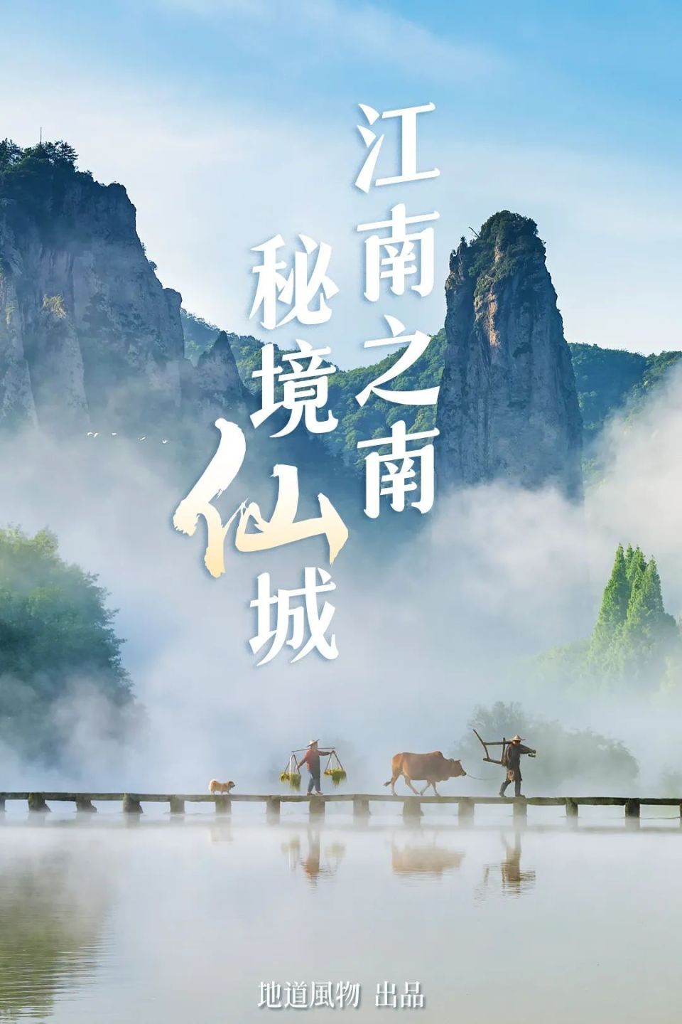 最不浙江的浙江小城,藏着最有仙气的江南_腾讯新闻