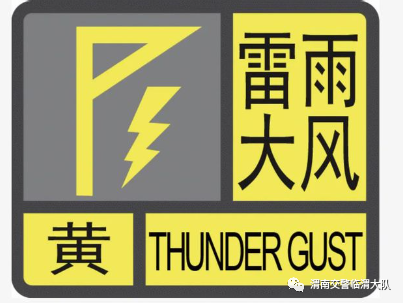 三角天气