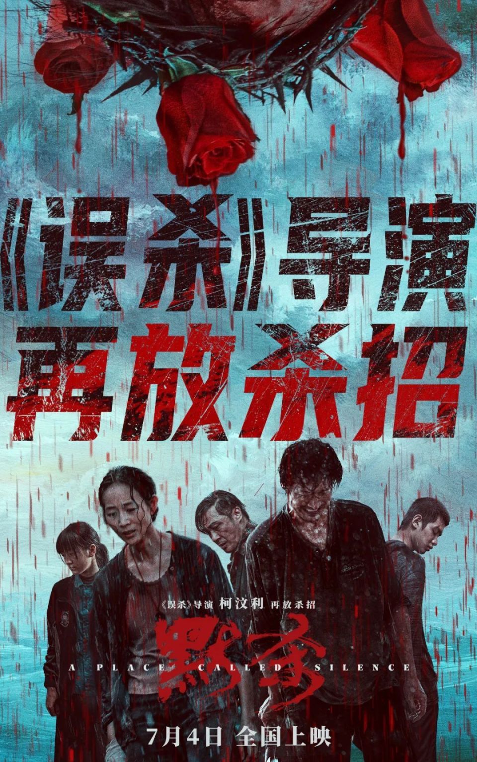 29复映,《死侍与金刚狼》《默杀》等定档