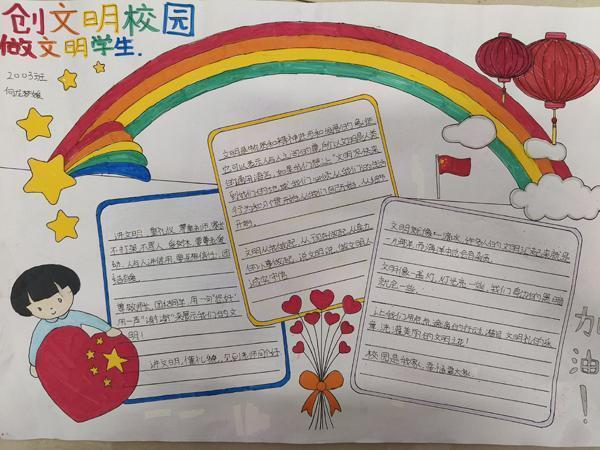 据悉,该校德育处收到各班推荐的优秀手抄报共200多张,通过专业评委