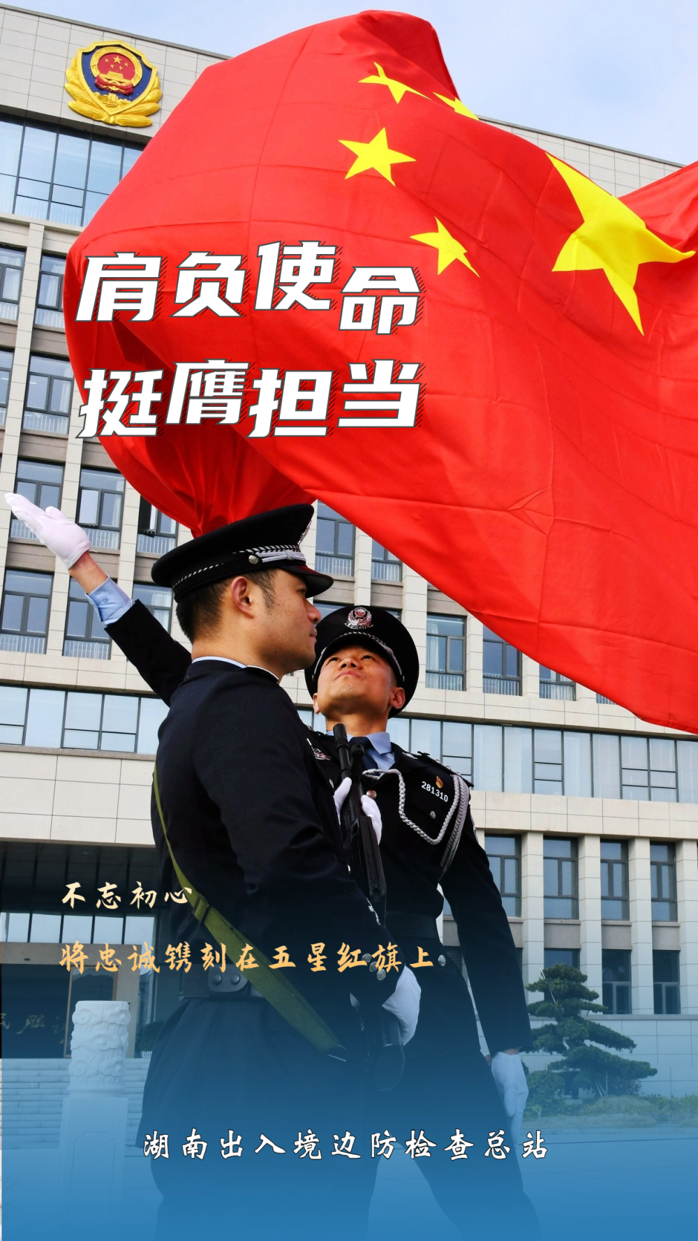 警察的职责使命是什么图片和文字(警察的职责和任务)
