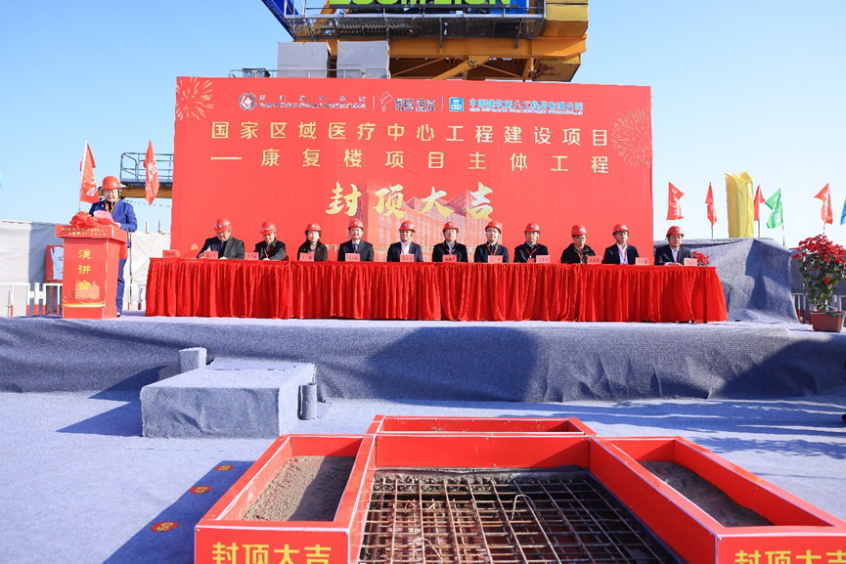 功成弗居 华章接续——王勇院长参加国家区域医疗中心项目东直门医院厦门医院康复楼封顶仪式_腾讯新闻
