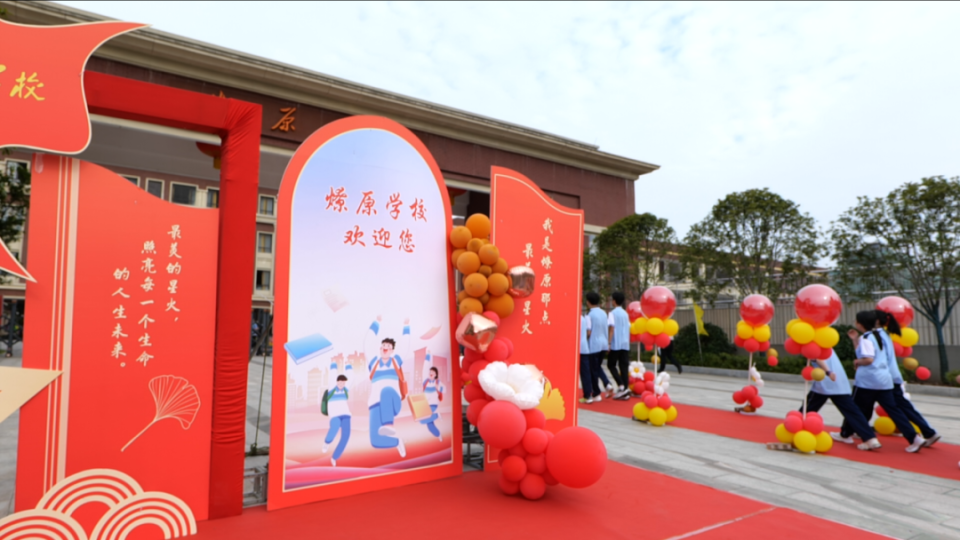 心愿墙萍乡市翠湖小学门口开学仪式感满满花样迎新创意十足元