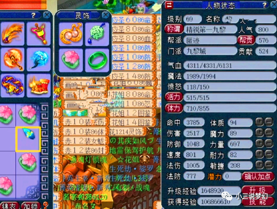 梦幻西游:69级第一九黎城,面板伤害2517,手拿两把高等级无级别_腾讯