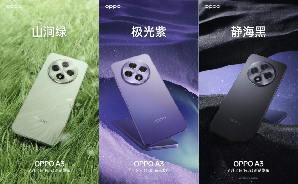 「耐用戰(zhàn)神」更進一步，OPPO A3即將發(fā)布