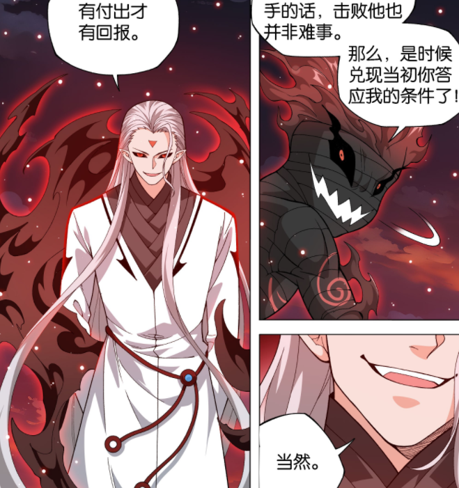 斗破苍穹：魂族有两位帝境，萧炎就算晋升七星斗圣也难以抗衡-古次元