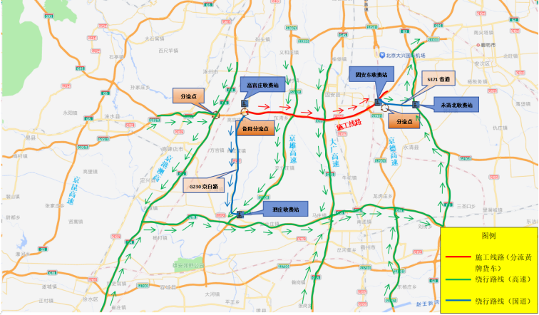 京雄高速出口一览表图片