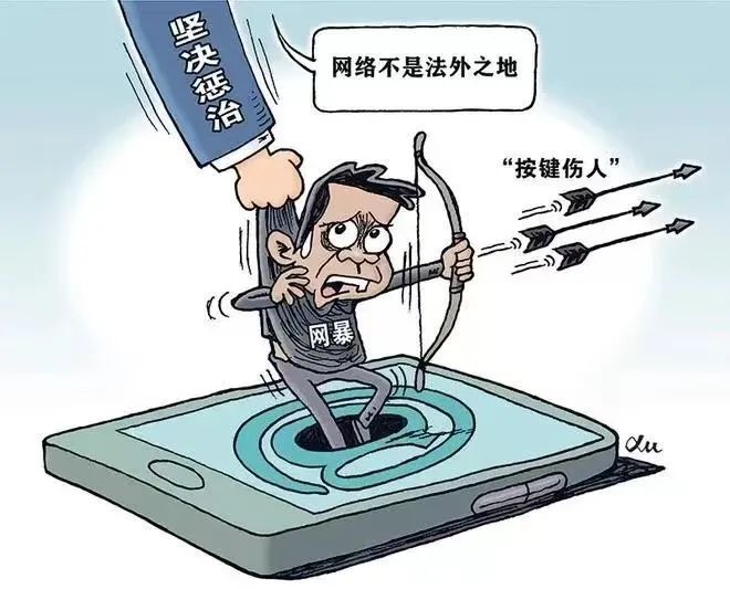 安康紫阳一男子网络造谣侮辱诽谤他人被拘留15天