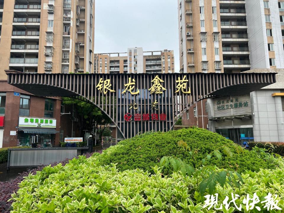 银龙鑫苑北苑银龙鑫苑北苑位于南京秦淮区石杨路107号,是一个安挚房