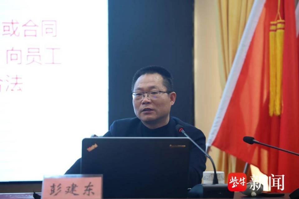 彭建东同志针对当前劳动人事争议案件数高位运行这一现状,从劳动合同