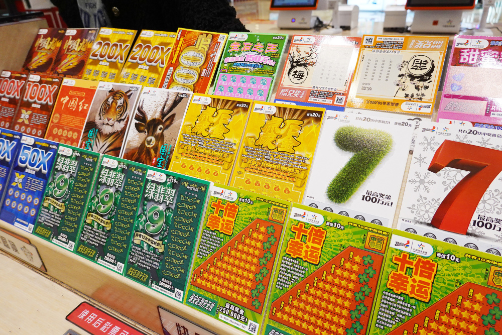 5块一张的刮刮乐,年轻人的救命稻草-腾讯新闻