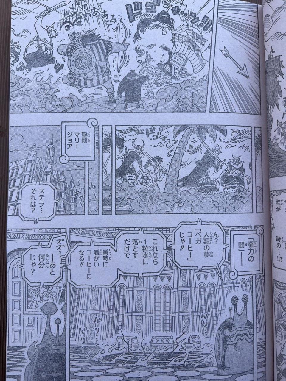 海贼王1110全图漫画:炸裂,木星和路奇双双战死,大和桃之助成cp_腾讯