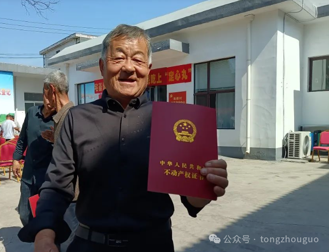 最后再看一下,宅基地确权小知识——免责声明:本内容来自腾讯平台创