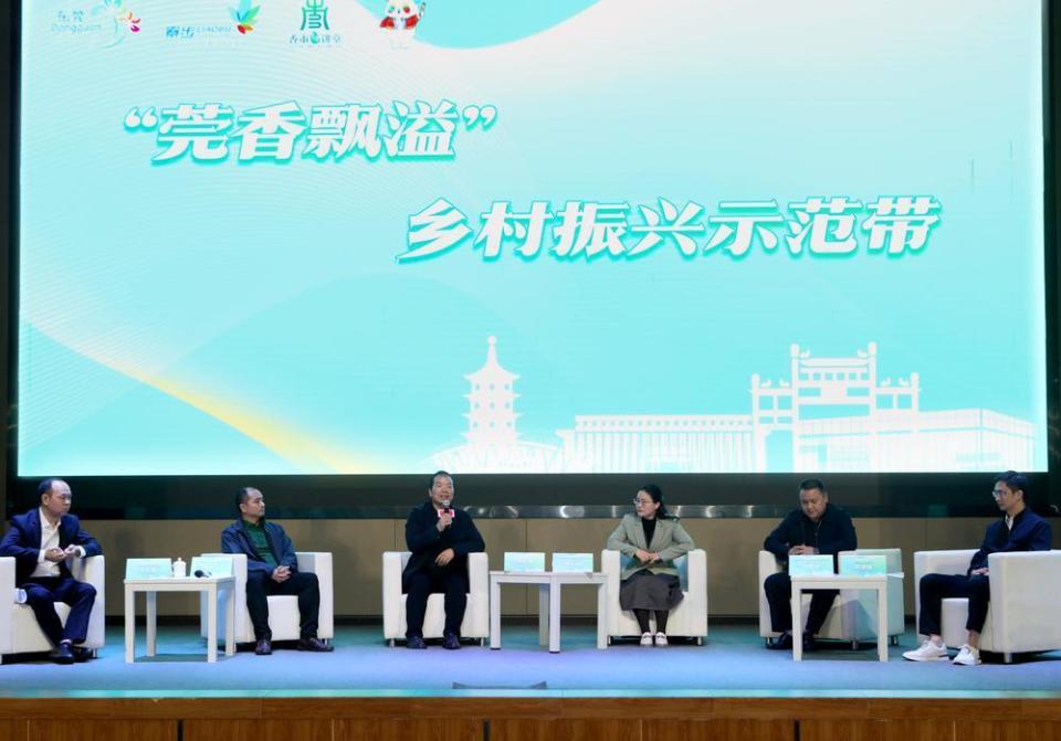聚焦“百千万工程”，东莞市2023年第二期“香市讲堂”开讲_腾讯新闻