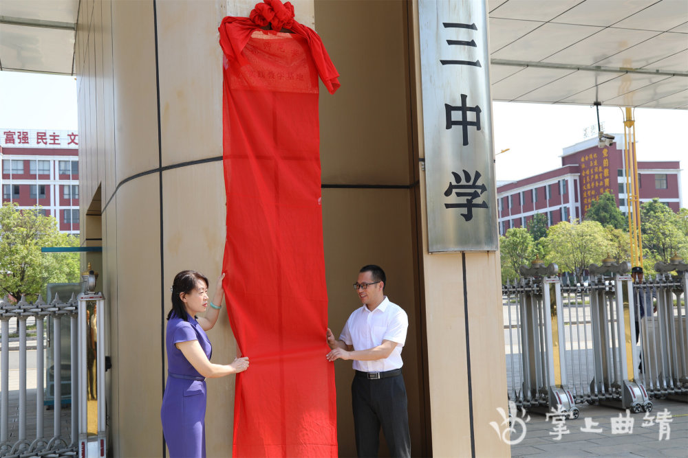 特色课程"等方式,帮助罗平县第三中学提高学校管理科学化和规范化水平