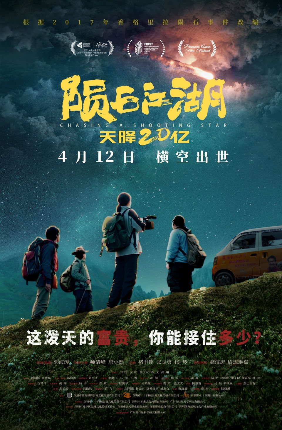 "深大制造"院线电影圆了师生电影梦_腾讯新闻