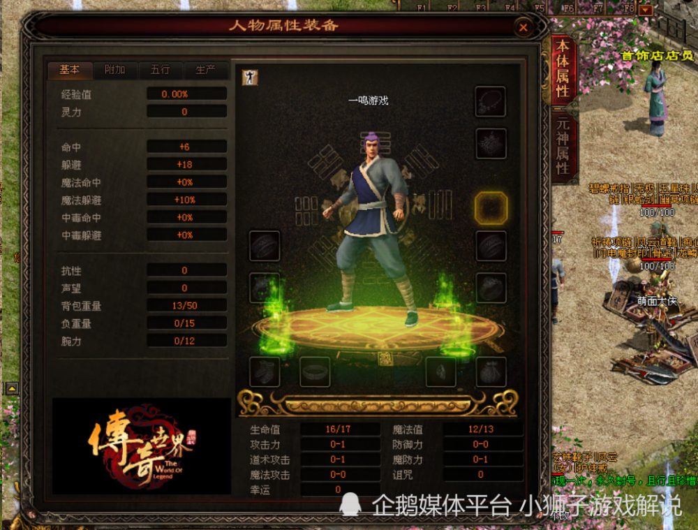 传奇世界03年玩游戏的老玩家才知道道士的这个独门绝活