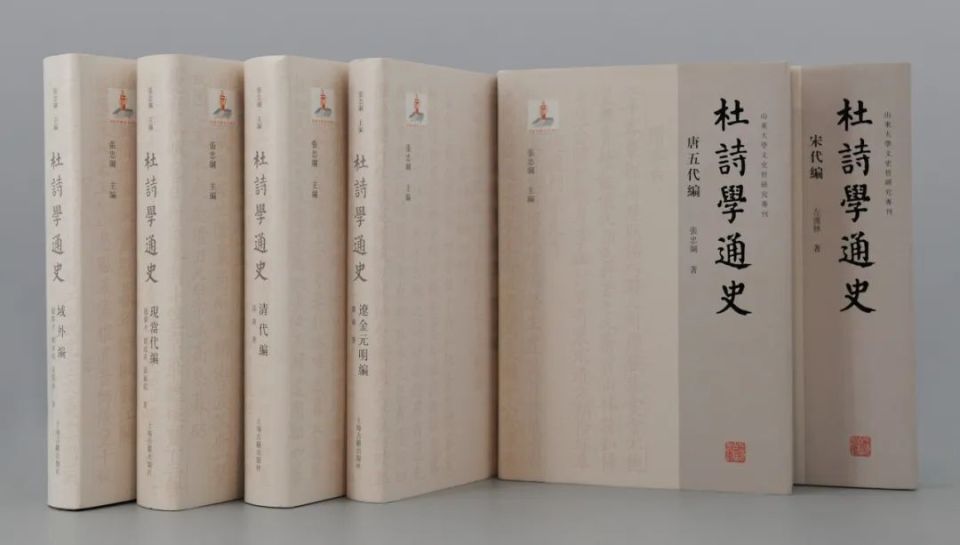 活動回顧丨杜詩學研究高端論壇暨《杜詩學通史》新書發佈會_騰訊新聞