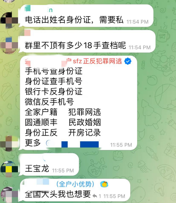 你的隐私数据正在网上裸奔个人信息成了明码标价的买卖瑞思英语怎么样2023已更新(今日/头条)