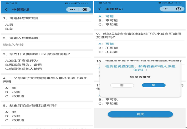 铜川市疾控中心提示:关注"爱传递 艾检测"微信小程序免费领取艾滋病