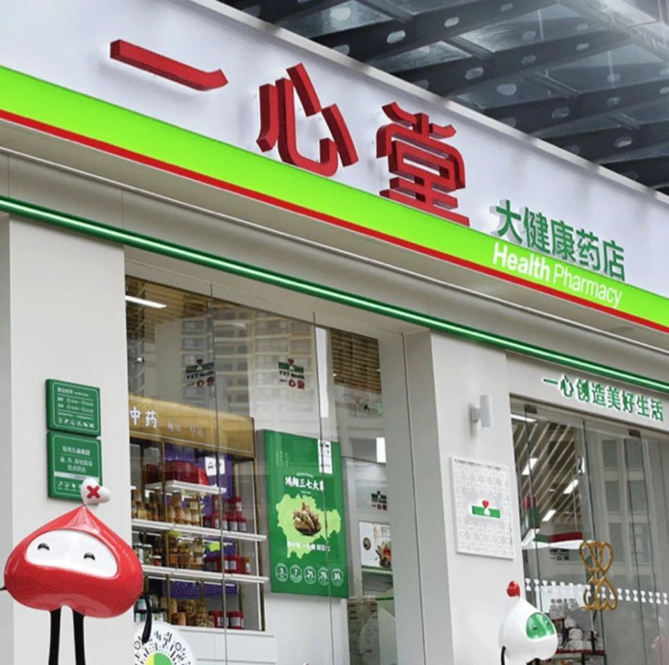 西安大药房网上药店图片