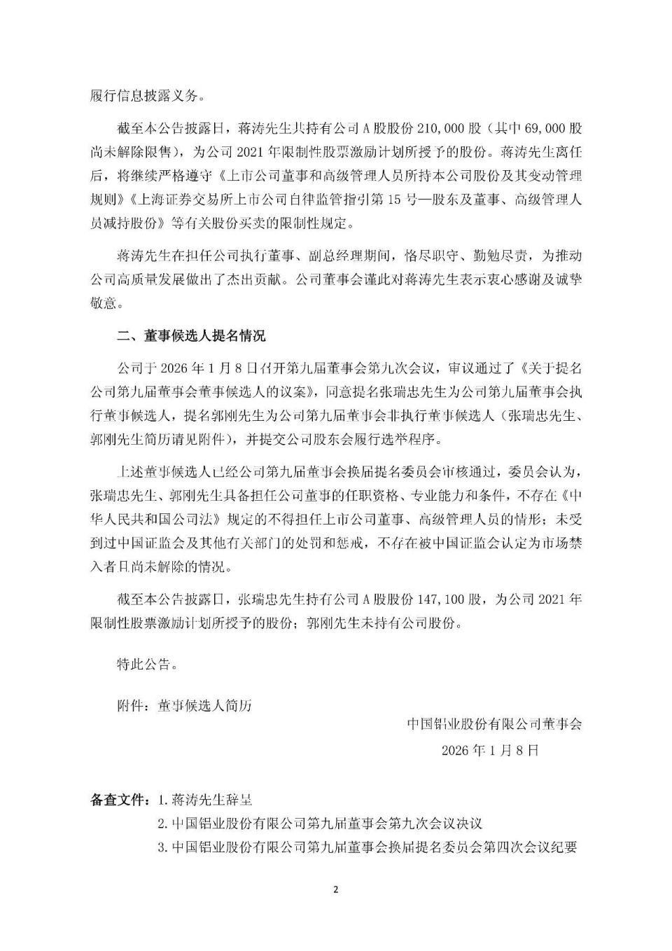 千亿国企重要人事调整_腾讯新闻