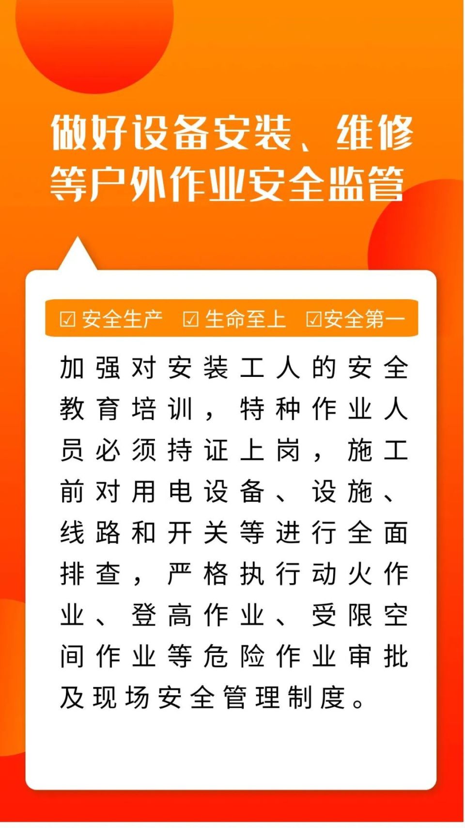 我市发布高温期安全生产预警!-腾讯新闻